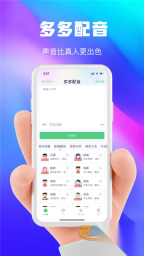 大饼ai变声器正版