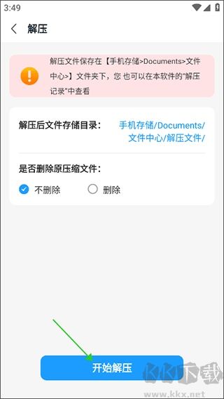 解压大师app安卓版