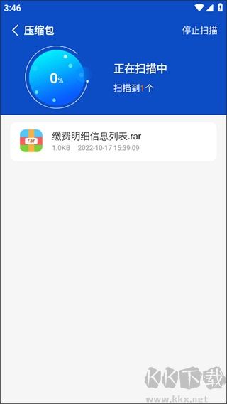 解压大师app安卓版