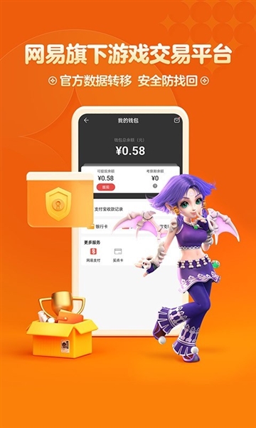 梦幻藏宝阁交易平台