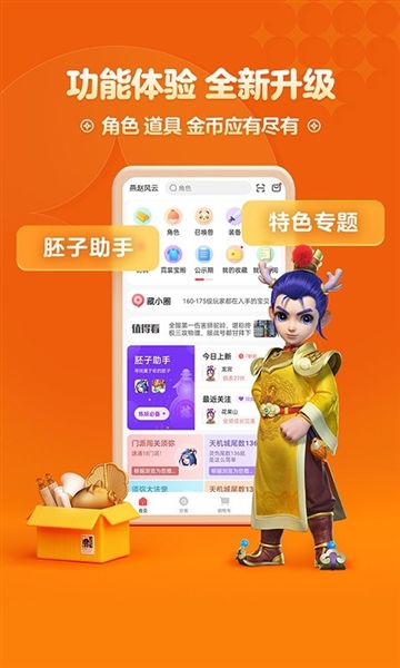 梦幻藏宝阁交易平台