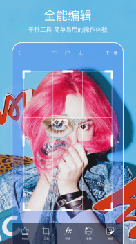 Picsart美易全能编辑器2025最新版