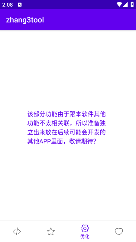 zhang3tool(张三工具箱)正版