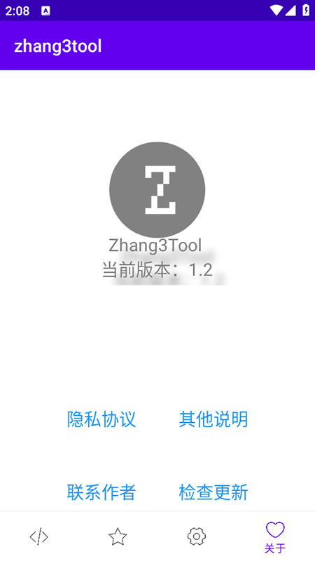 zhang3tool(张三工具箱)正版