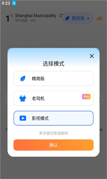 啵啵浏览器无国界全球通用版