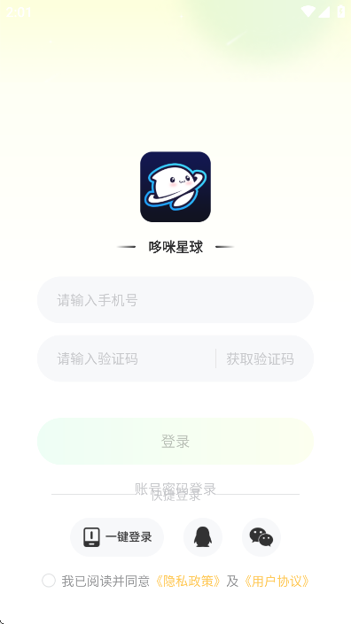 哆咪星球免费手机版
