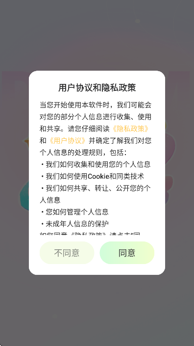 哆咪星球免费手机版