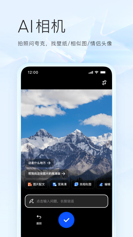 夸克浏览器安卓版