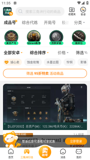 交易猫交易平台正版