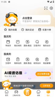 交易猫交易平台正版