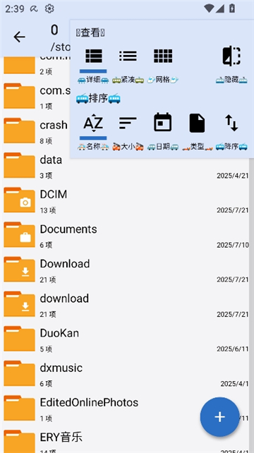 TSUIK爆改老外管理器