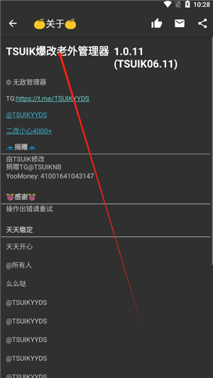 TSUIK爆改老外管理器