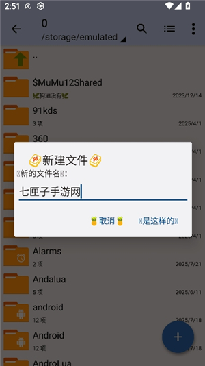 TSUIK爆改老外管理器