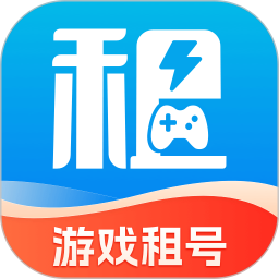 租号玩游戏交易最新版