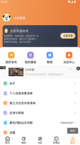 暴走P图 第11张图