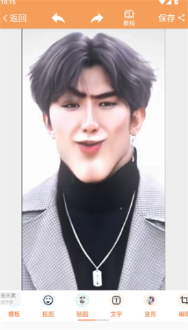 暴走P图 第6张图