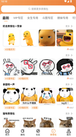 暴走P图 第10张图