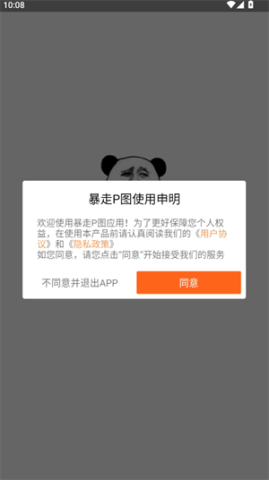 暴走P图 第3张图