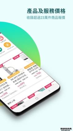 Price香港格价网