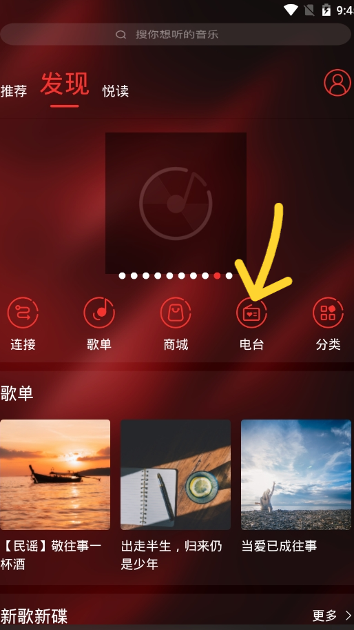 HiFi音乐pro