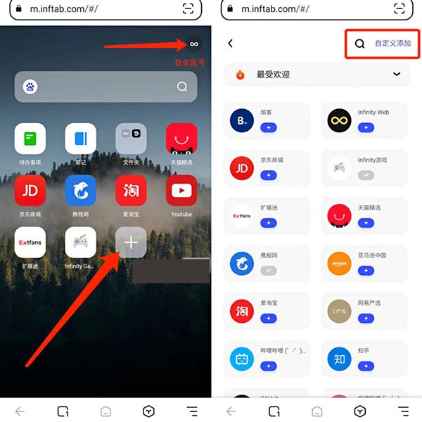 安装插件教程截图1