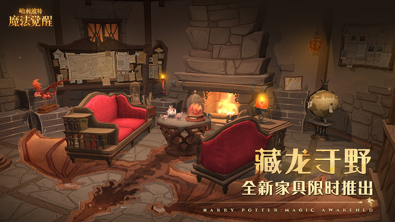 哈利波特魔法觉醒