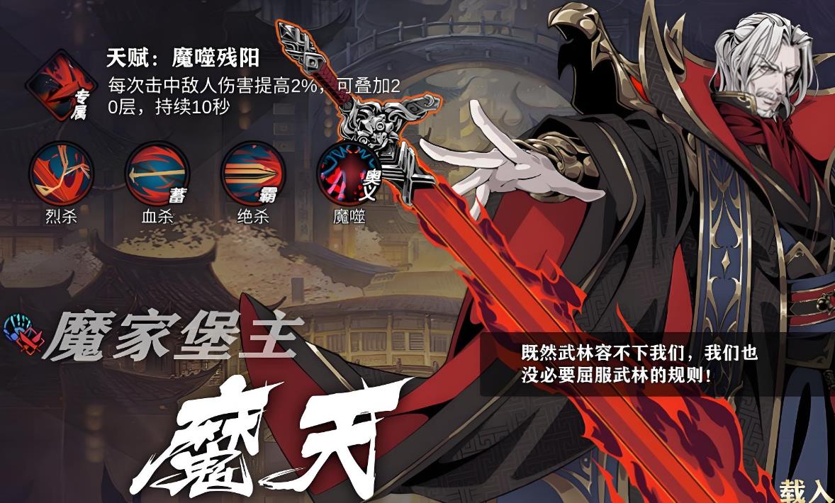 影之刃2