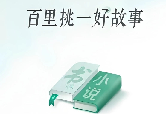 书旗小说所有版本下载大全