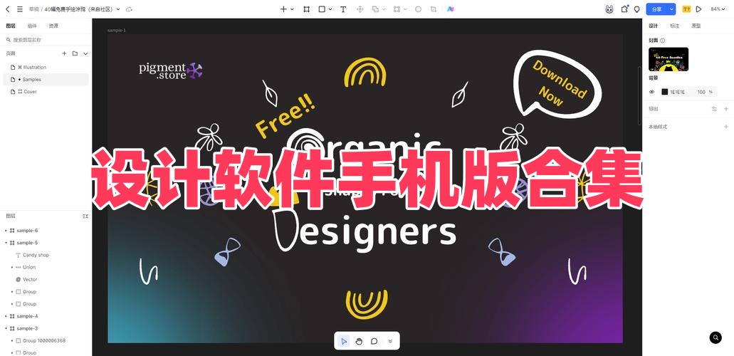 设计软件手机版