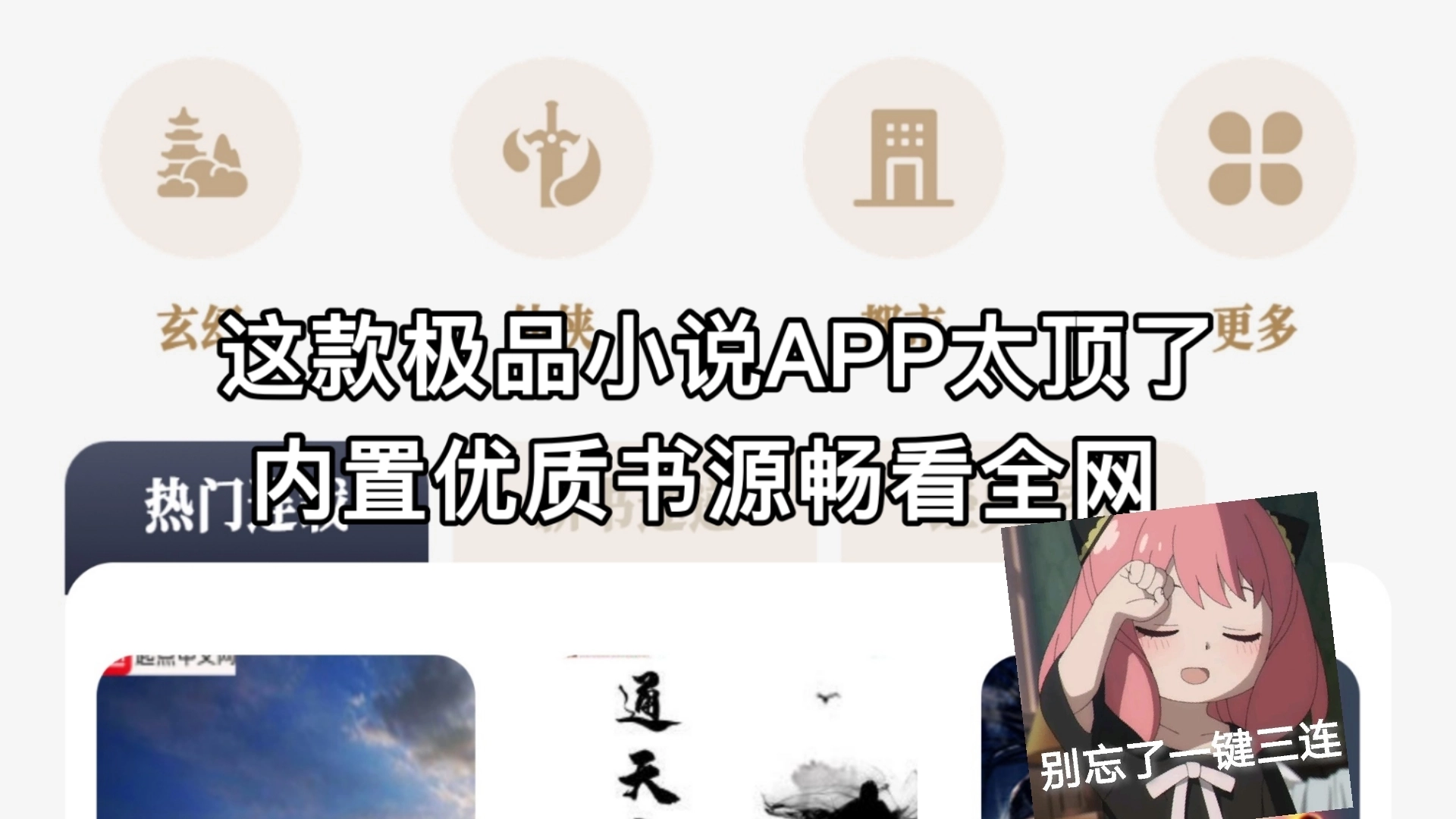 爱去小说最新版-爱去小说手机版-爱去小说官网版下载