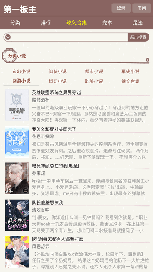 第一主板o1bzyyds官网版图4