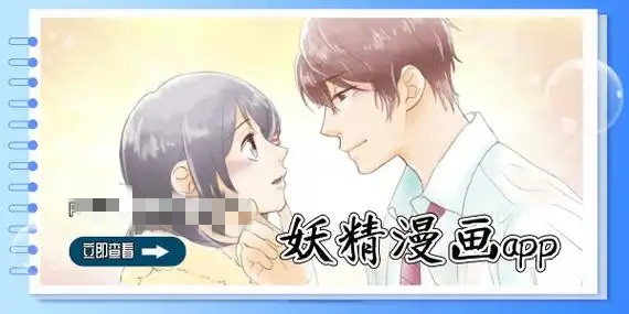 妖精漫画