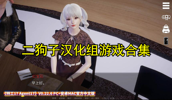 二狗子汉化组游戏合集