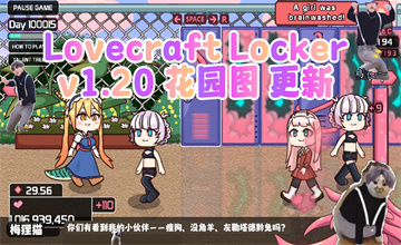 lovecraftlocker