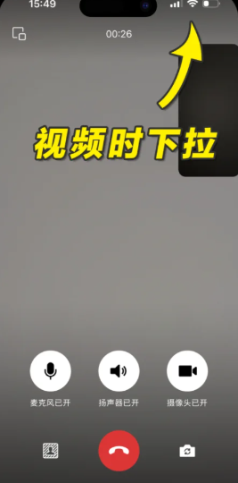 iphone微信通话美颜怎么开 iphone微信通话美颜功能设置方法