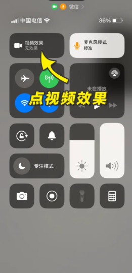 iphone微信通话美颜怎么开 iphone微信通话美颜功能设置方法
