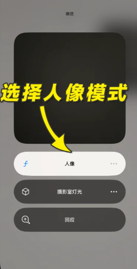 iphone微信通话美颜怎么开 iphone微信通话美颜功能设置方法