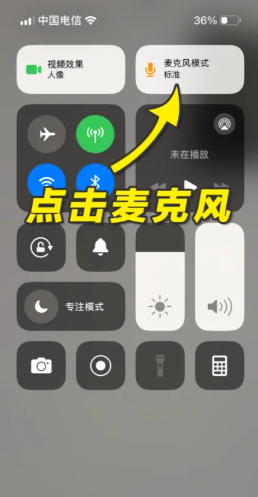 iphone微信通话美颜怎么开 iphone微信通话美颜功能设置方法