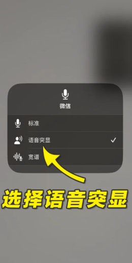 iphone微信通话美颜怎么开 iphone微信通话美颜功能设置方法