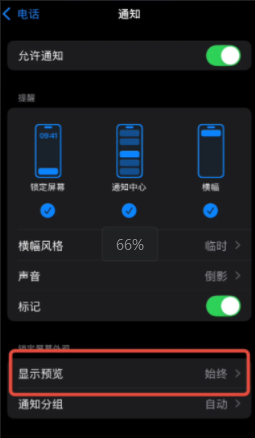 iphone微信来电不显示怎么回事 iphone微信来电不显示解决方法 iphone微信来电不显示怎么回事 iphone微信来电不显示解决方法