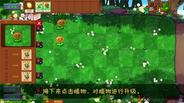 植物大战僵尸共生版下载最新版本