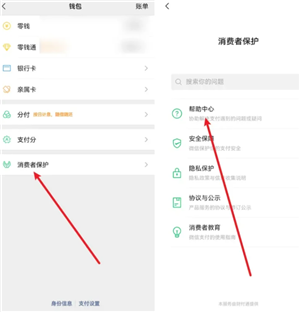 微信支付被限制了怎么回事 微信支付被限制了怎么解除限制功能