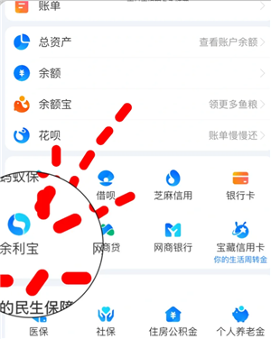 支付宝提现免手续费的方法 支付宝提现免手续费怎么操作