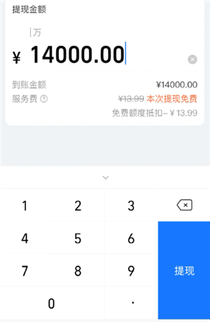 支付宝提现免手续费的方法 支付宝提现免手续费怎么操作