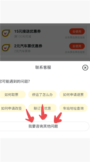 飞猪旅行怎么取消无忧出行 飞猪旅行无忧出行取消流程