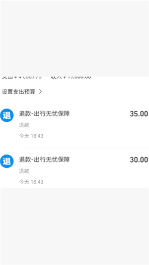飞猪旅行怎么取消无忧出行 飞猪旅行无忧出行取消流程