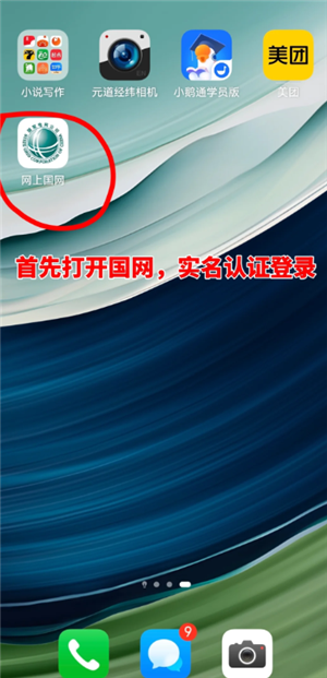 国家电网充电桩收费标准 国家电网充电桩安装申请