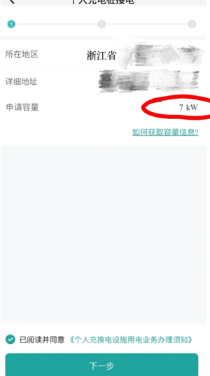 国家电网充电桩收费标准 国家电网充电桩安装申请
