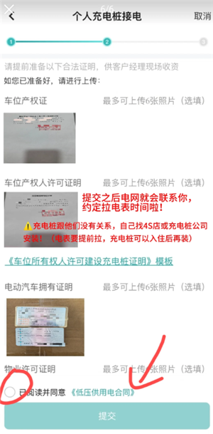 国家电网充电桩收费标准 国家电网充电桩安装申请