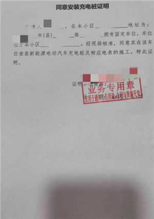 国家电网充电桩收费标准 国家电网充电桩安装申请